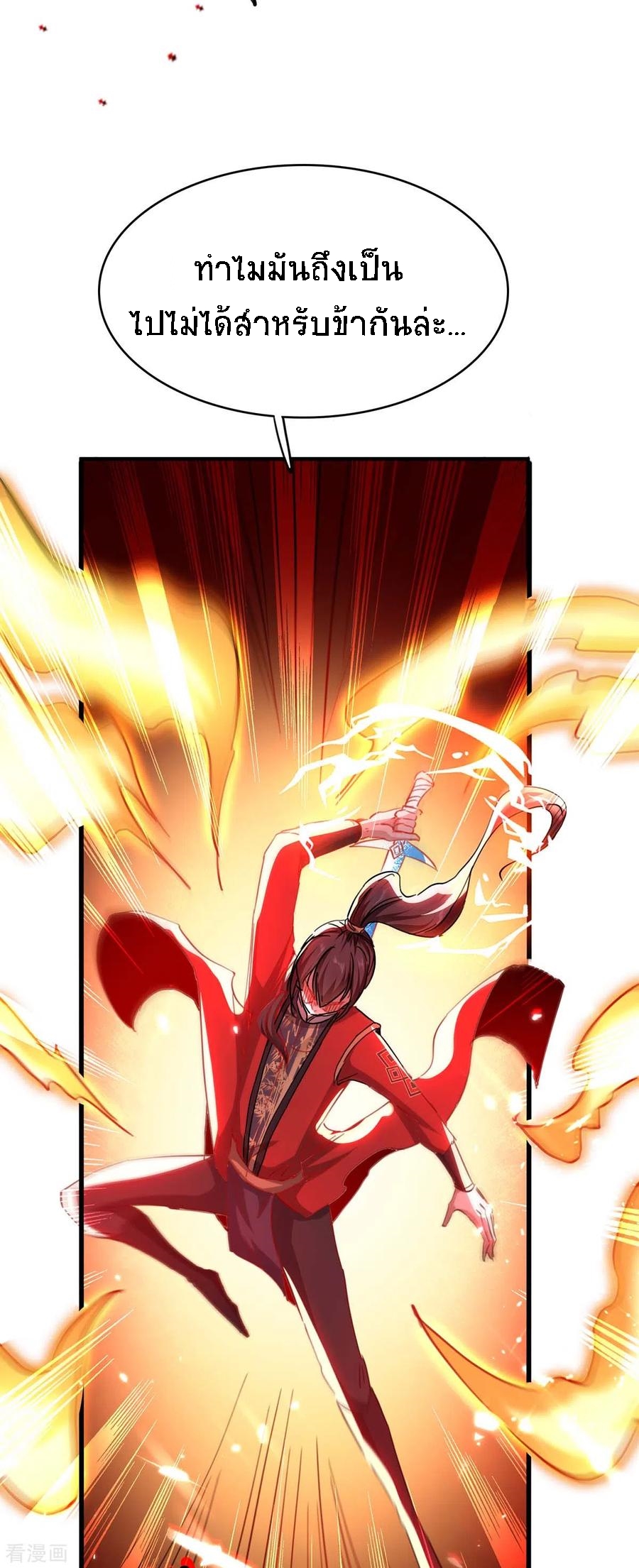 การกลับมาของจักพรรดิ์ ตอนที่ 185 หน้า 35
