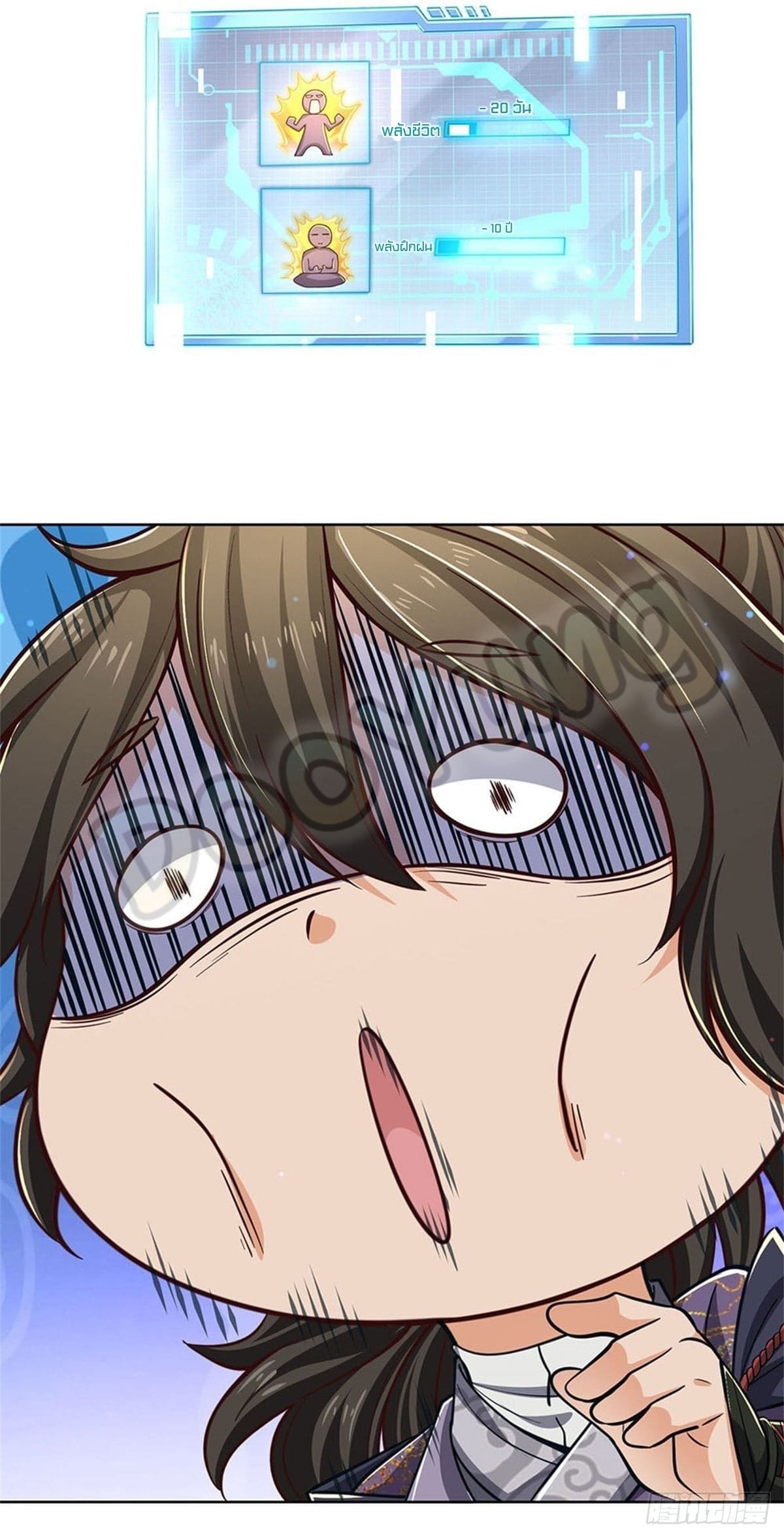 Way of Domination ตอนที่ 36 หน้า 29