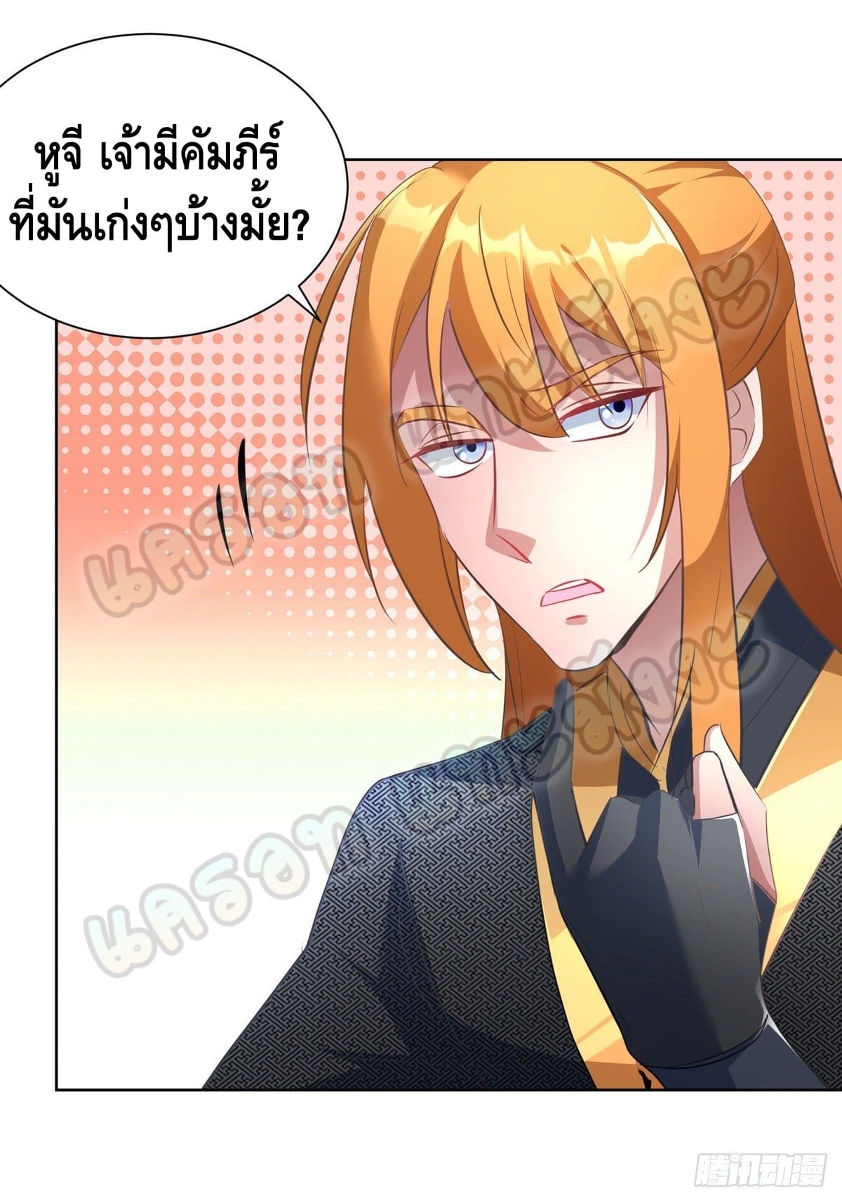 million skill points ตอนที่ 37 หน้า 14