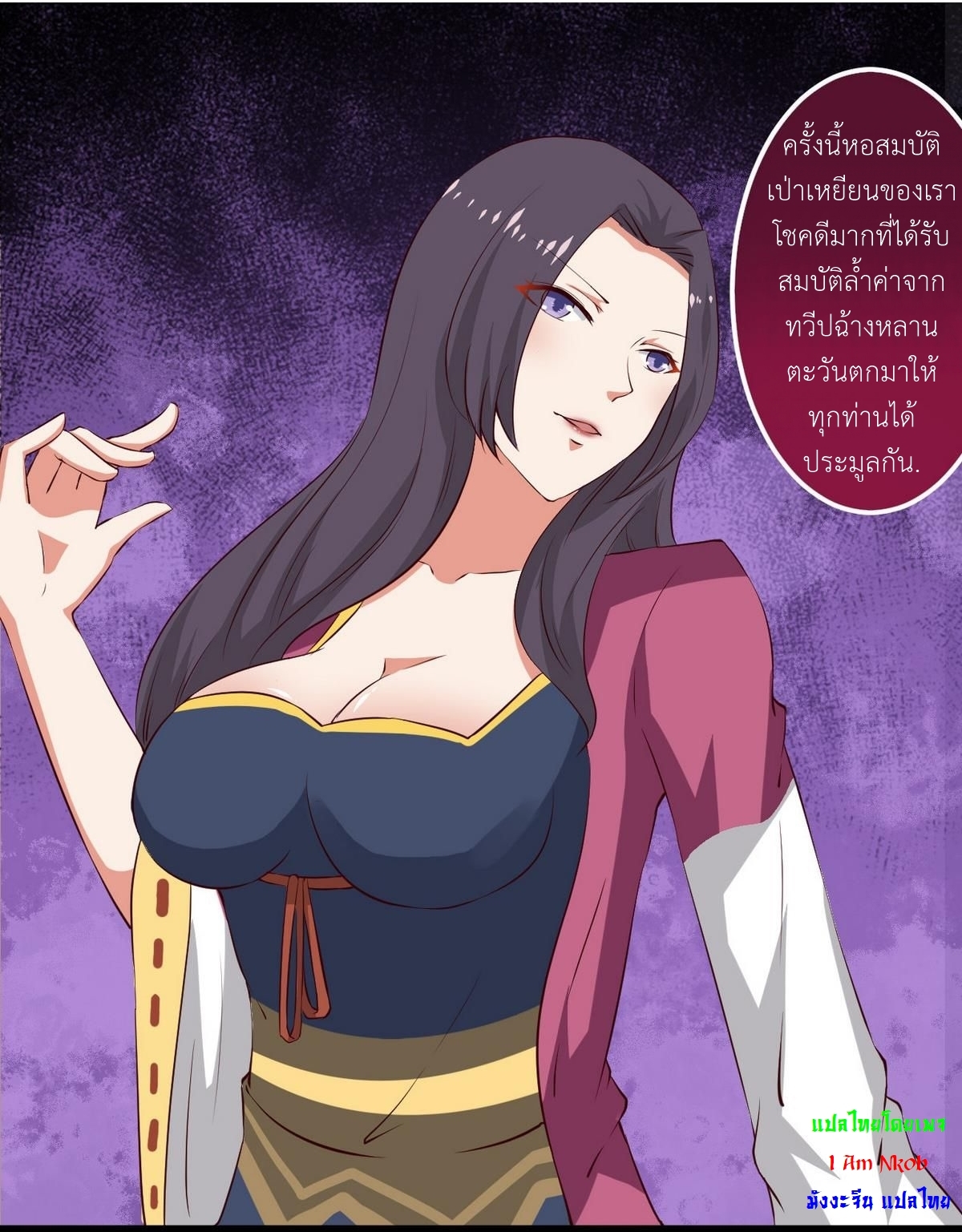 มหาจอมปราชญ์ ปราณเทวะ ตอนที่ 26 หน้า 2