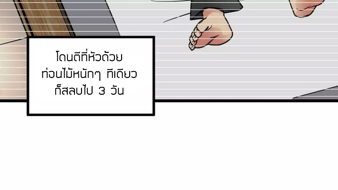 Peerless sword god เทพกระบี่ไรเทียมทาน ตอนที่ 3 หน้า 26