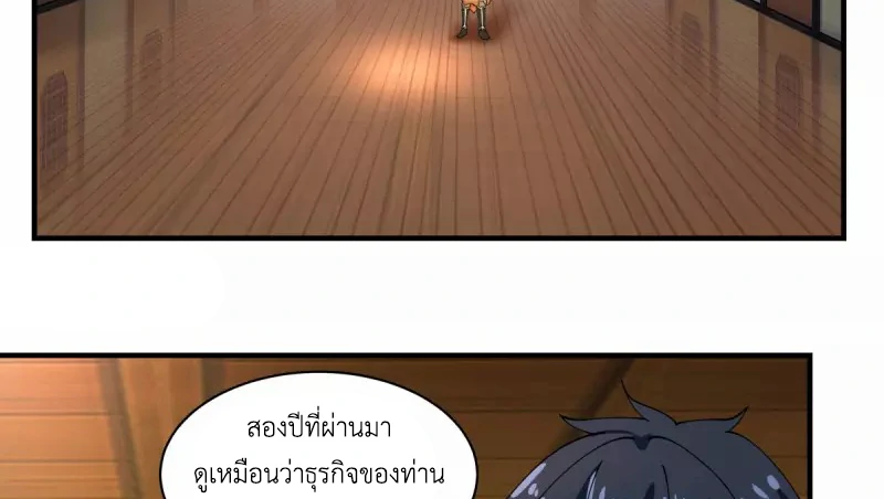 Chaos Alchemist (วิบัติการณ์เทพเซียนโอสถ) ตอนที่ 203 หน้า 13
