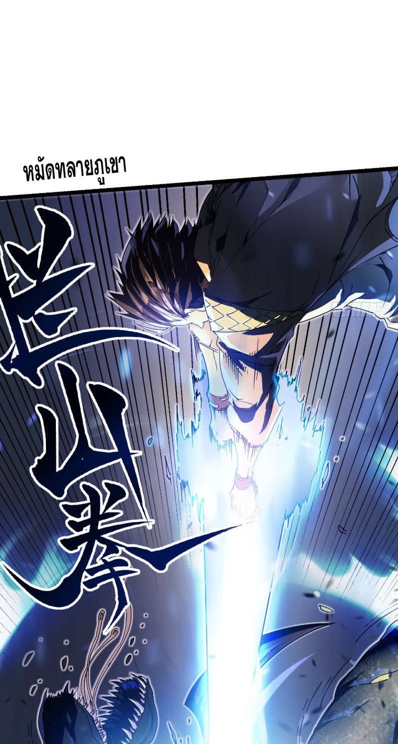 วิวัฒนาการแห่งพลังยุทธ์ขั้นสูง จุดเริ่มต้นจากการตื่นรู้ในฐานะราชาแห่งอสูร! ตอนที่ 3 หน้า 8