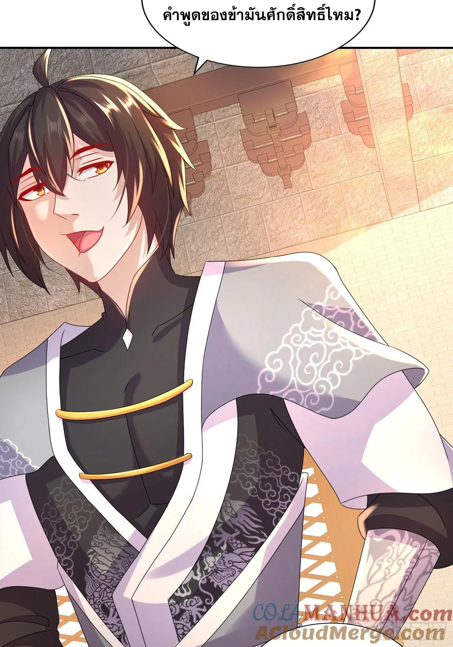 ฮาเร็มศิษย์พี่สาวทั้งเจ็ดของผมนะค้าบ ตอนที่ 41 หน้า 49