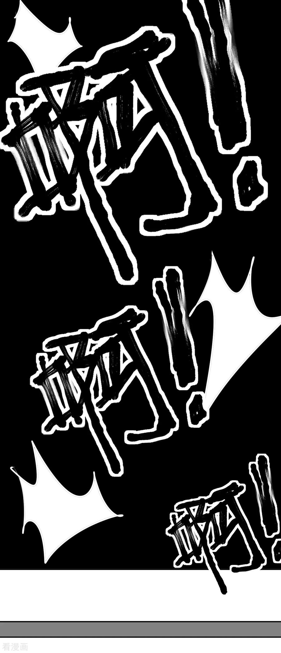 อาจารย์ของผม โคตรจะเทพ (My Master Is A God Of Cultivators) จบ ตอนที่ 6 หน้า 13