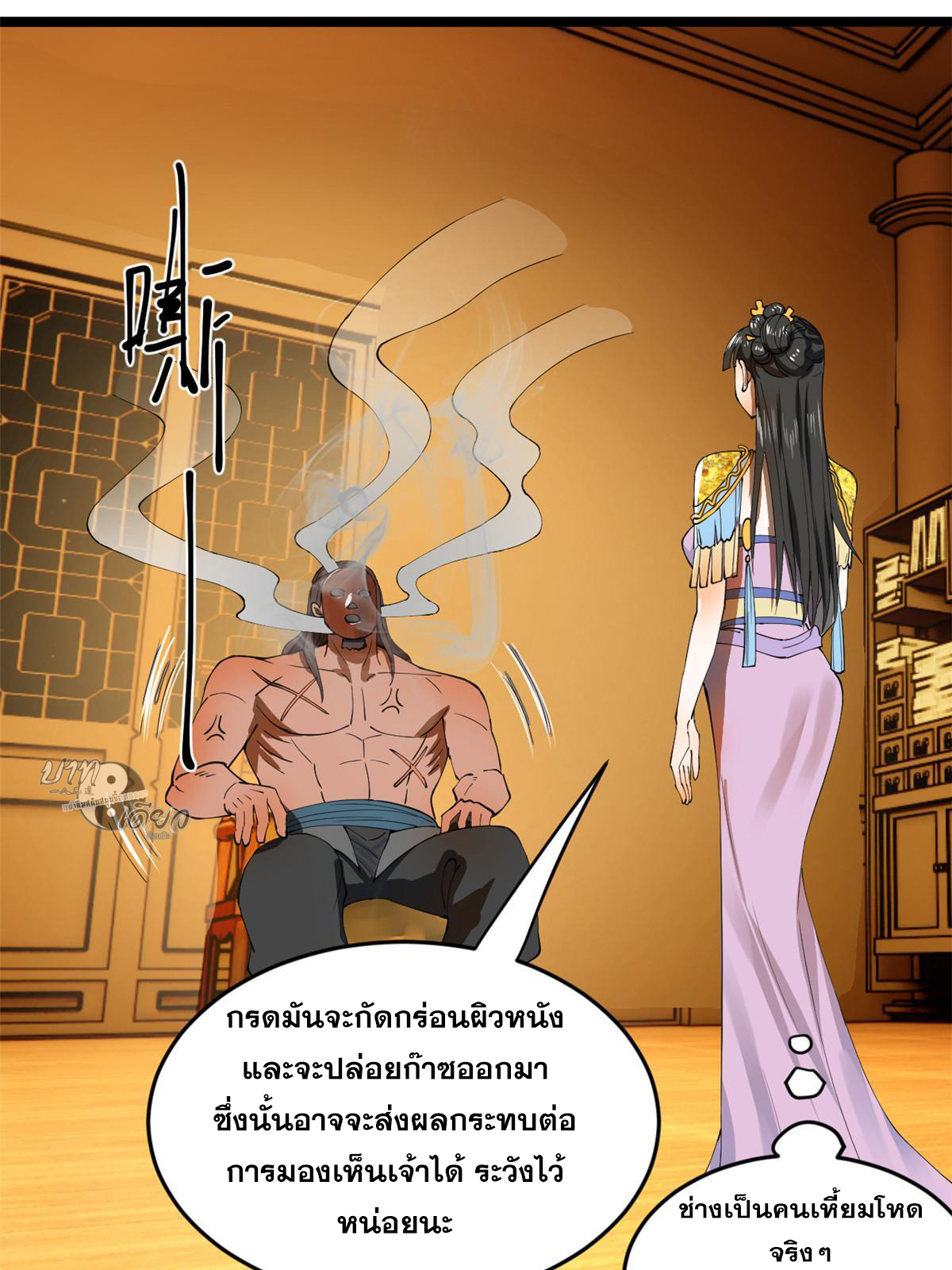 ลูกเขยที่แกร่งสุดในปฐพี (ทันจีน) ตอนที่ 54 หน้า 48