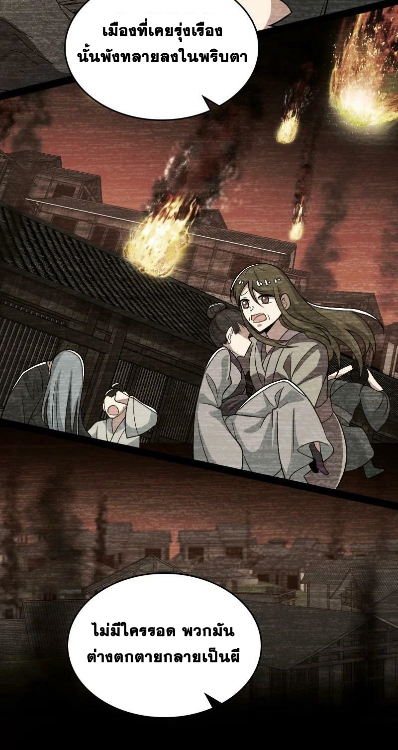 ชีวิตอันสันโดษของจักพรรดิ์หลินเกอ ตอนที่ 164 หน้า 12