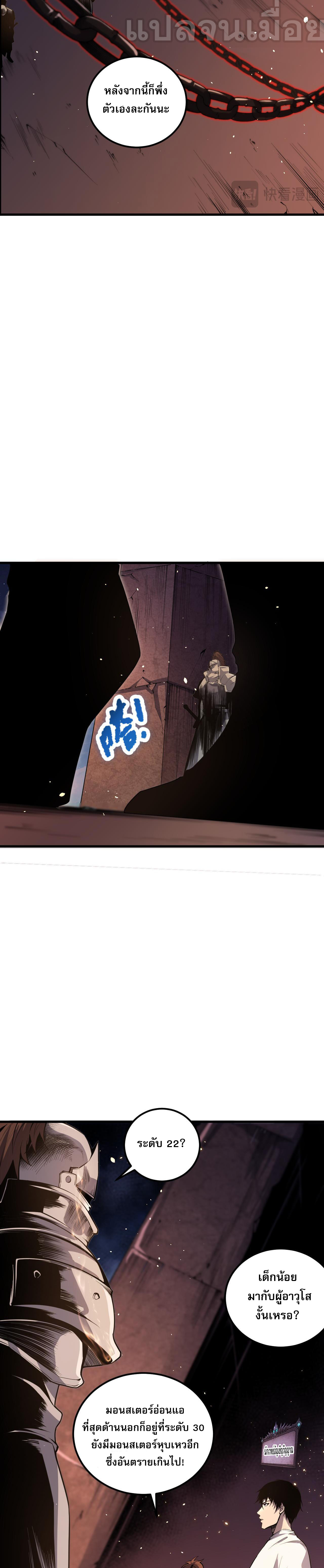 เนโครแมนเซอร์! ฉันคือภัยพิบัติล้างโลก! ตอนที่ 34 หน้า 37