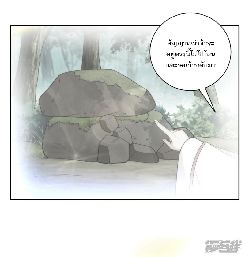 ข้ารับใช้ชั้นหนึ่ง ตอนที่ 58 หน้า 25