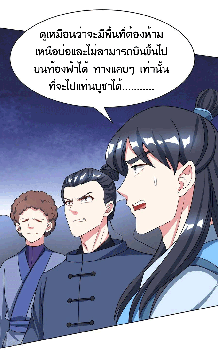 One Step Toward Freedom ตอนที่ 230 หน้า 25