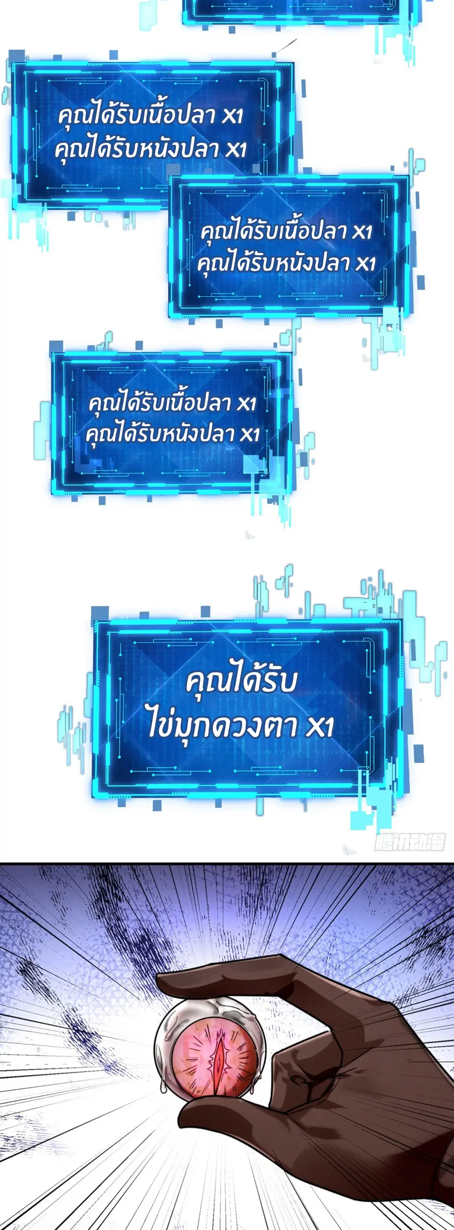 ราชาเศษขยะ ตอนที่ 12 หน้า 33