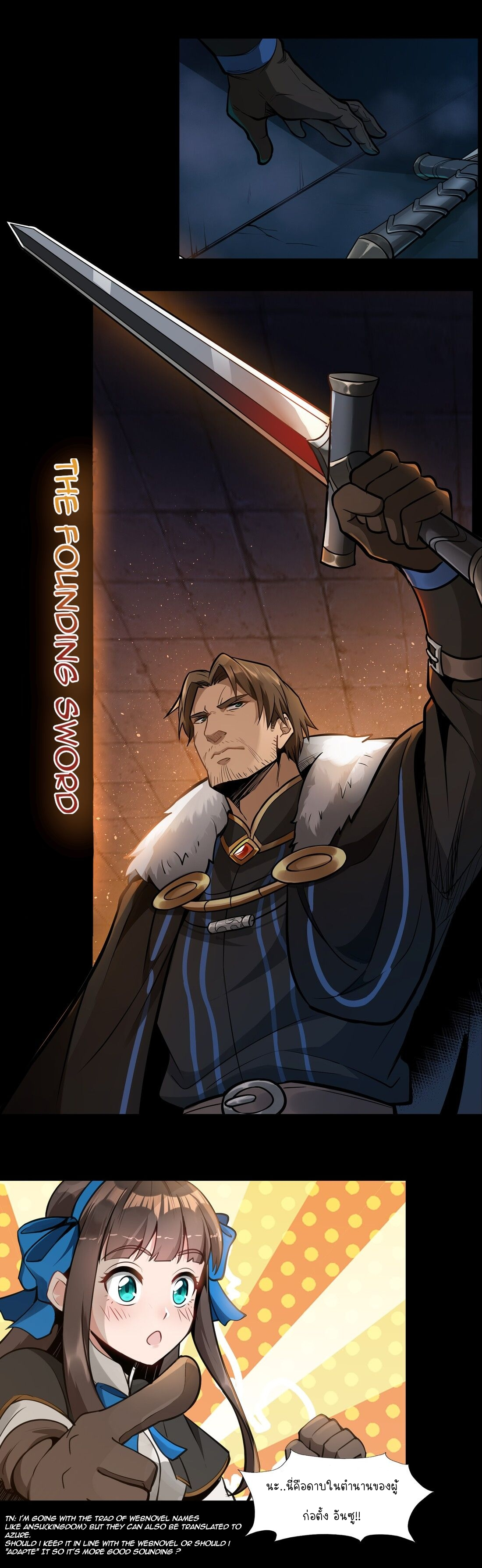 ดาบแห่งรุ่งอรุณ ผู้ข้ามกาลเวลา ตอนที่ 4 หน้า 8