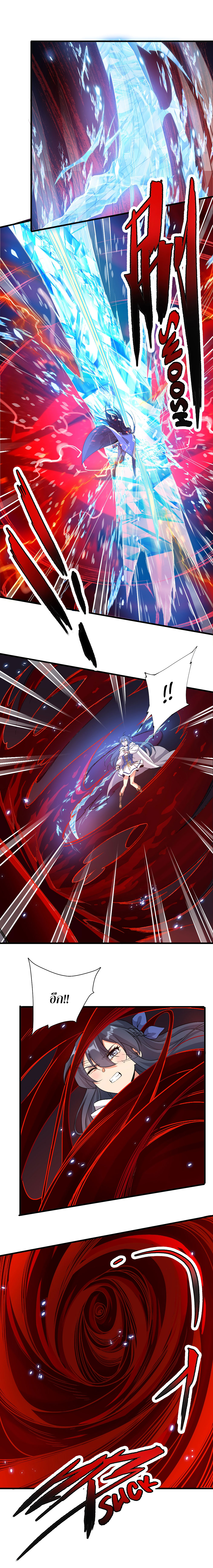 Despite Coming From the Abyss, I Will Save Humanity ตอนที่ 9 หน้า 5