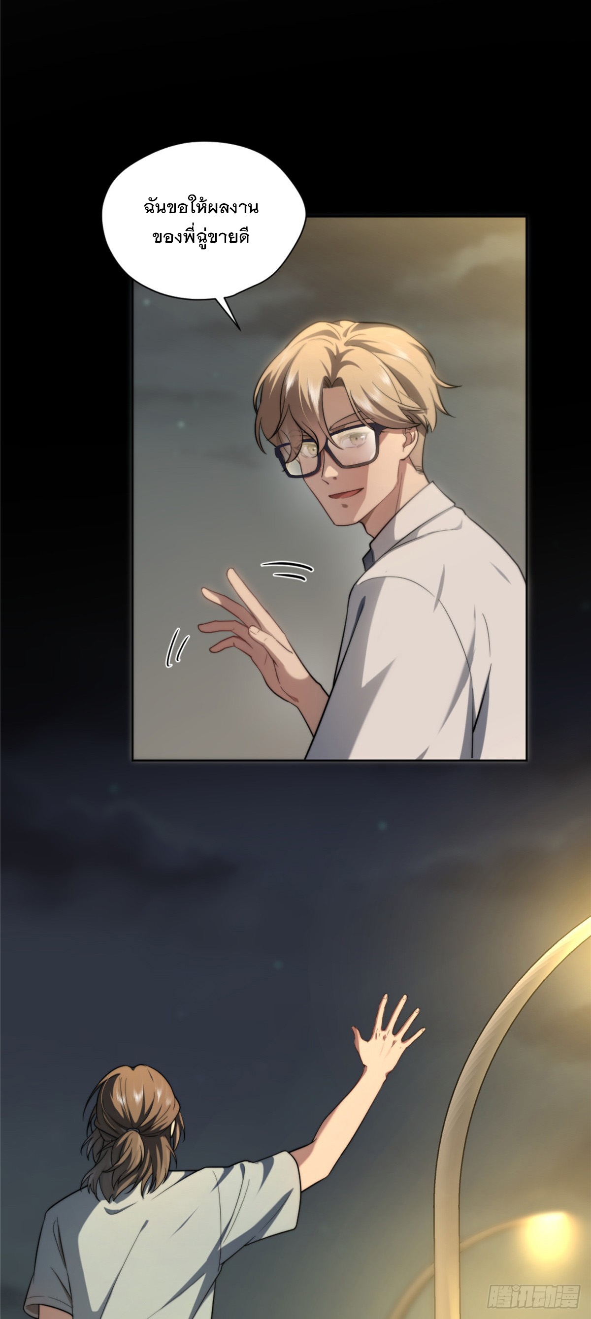 จะทำยังไงดีถ้านางเอกหนีออกมาจากนิยายของฉัน ตอนที่ 5 หน้า 30