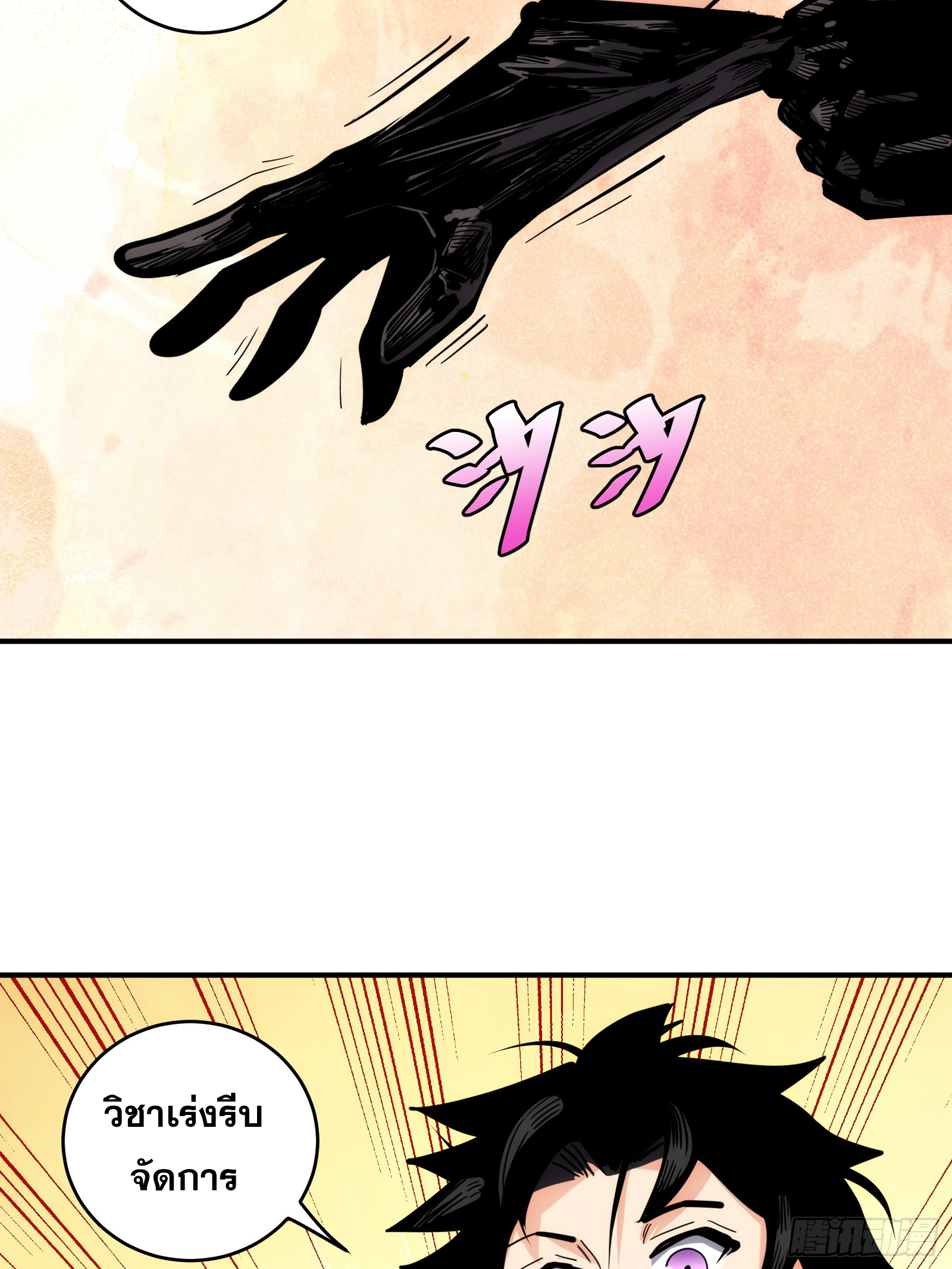 บังคับใจตัวเองก็ไร้เทียมทานได้ ตอนที่ 23 หน้า 3