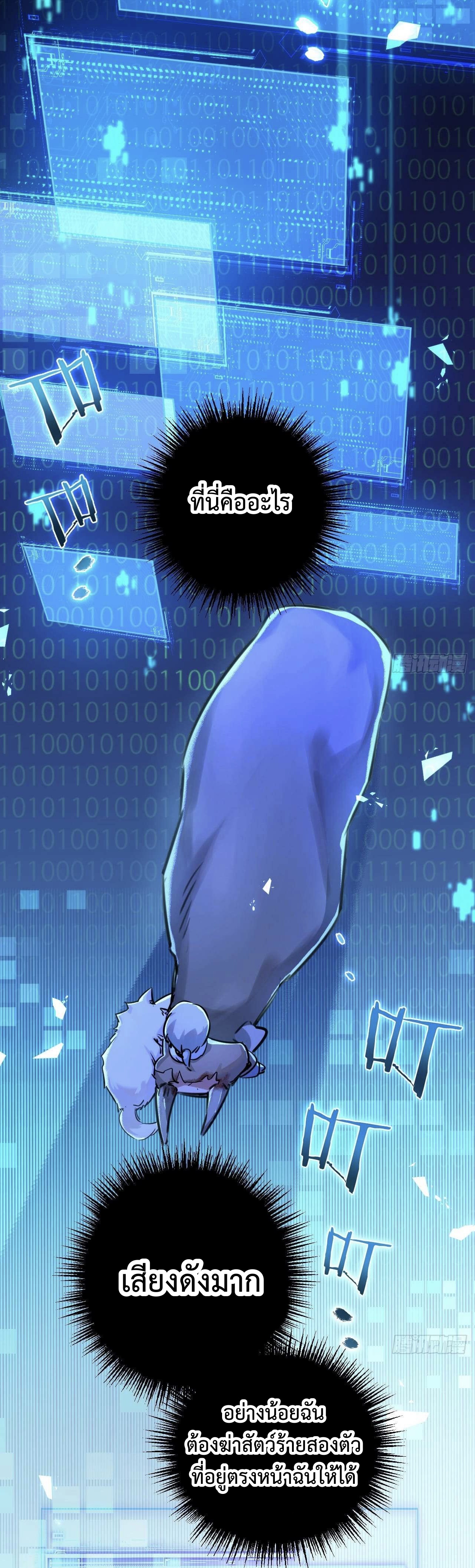 ซุปเปอร์ฟาร์ม ในโลกล่มสลาย -  SYSTEM Farmig Doomsday ตอนที่ 2 หน้า 43