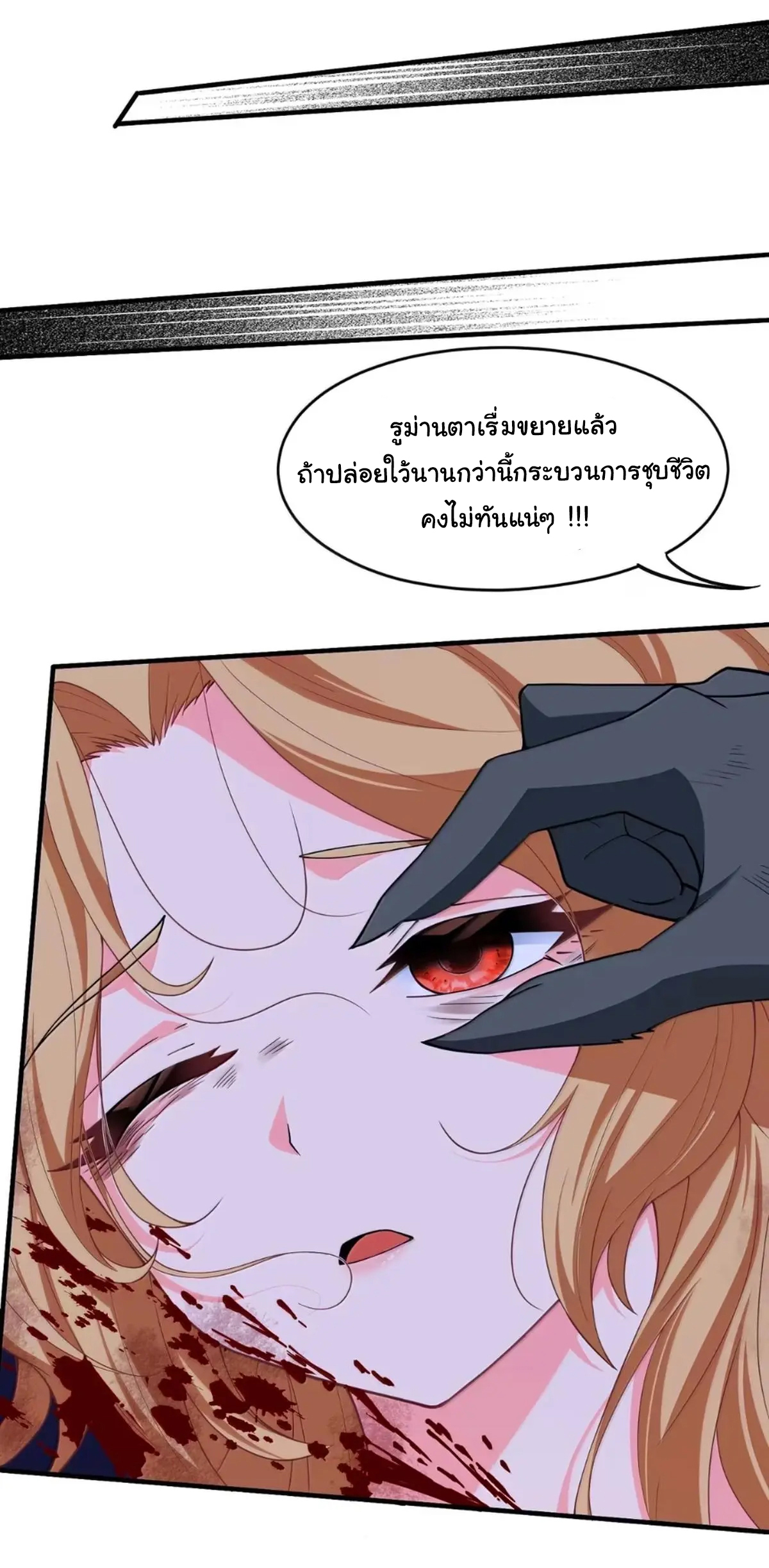 (อ่านฟรี 33 ตอน ) อัจฉริยะสุดชั่วร้ายสายแปรธาตุ ( The Evil Alchemist Can’t Handle His Own Experimental Subject ) ตอนที่ 34 หน้า 32