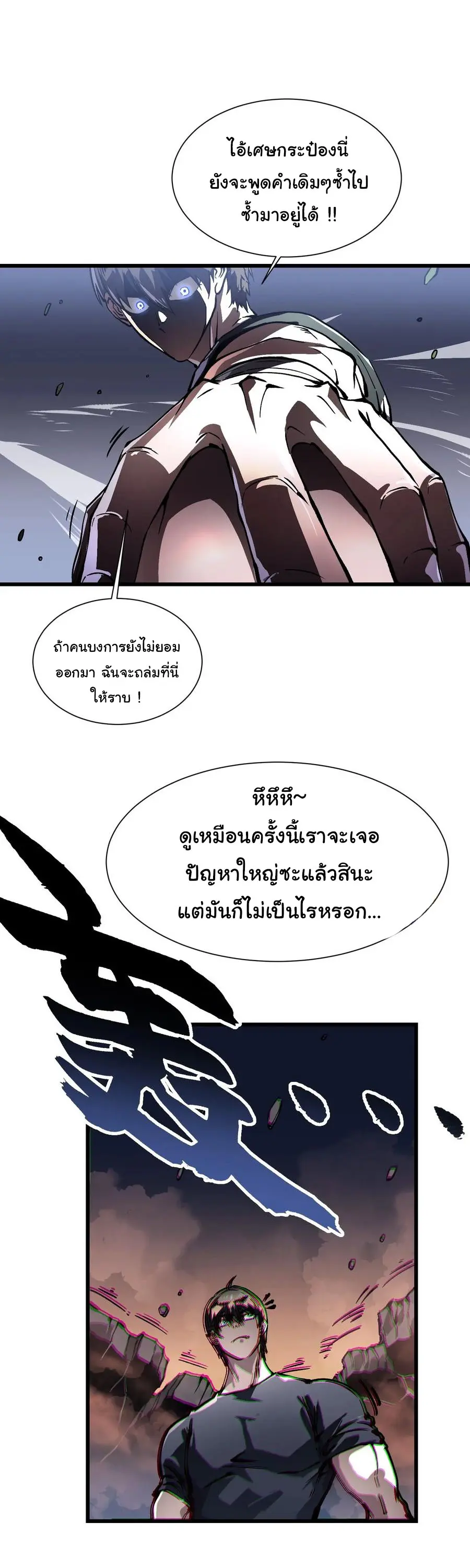 ขอให้ข้าเป็นราชาเเห่งเหล่ามอนเตอร์ ( starting from awakening the king of monsters ) ตอนที่ 51 หน้า 14