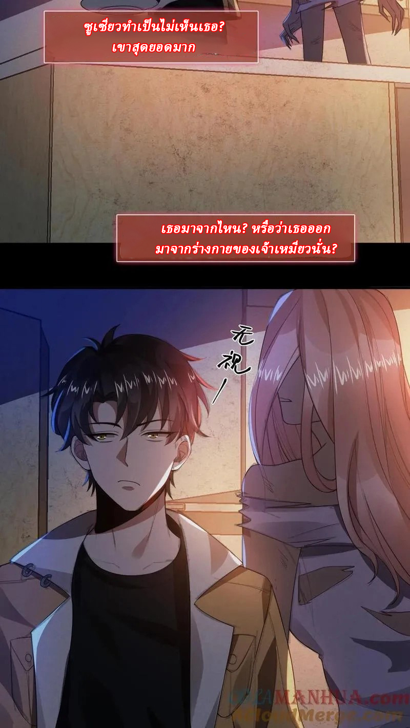 SSS-rank Invincible War God ตอนที่ 12 หน้า 23