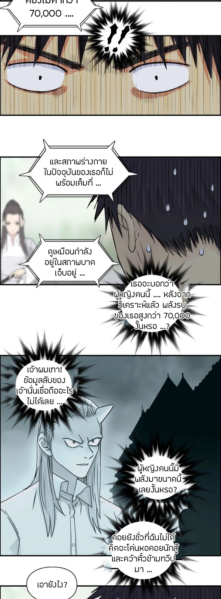 Super cube ตอนที่ 18 หน้า 6