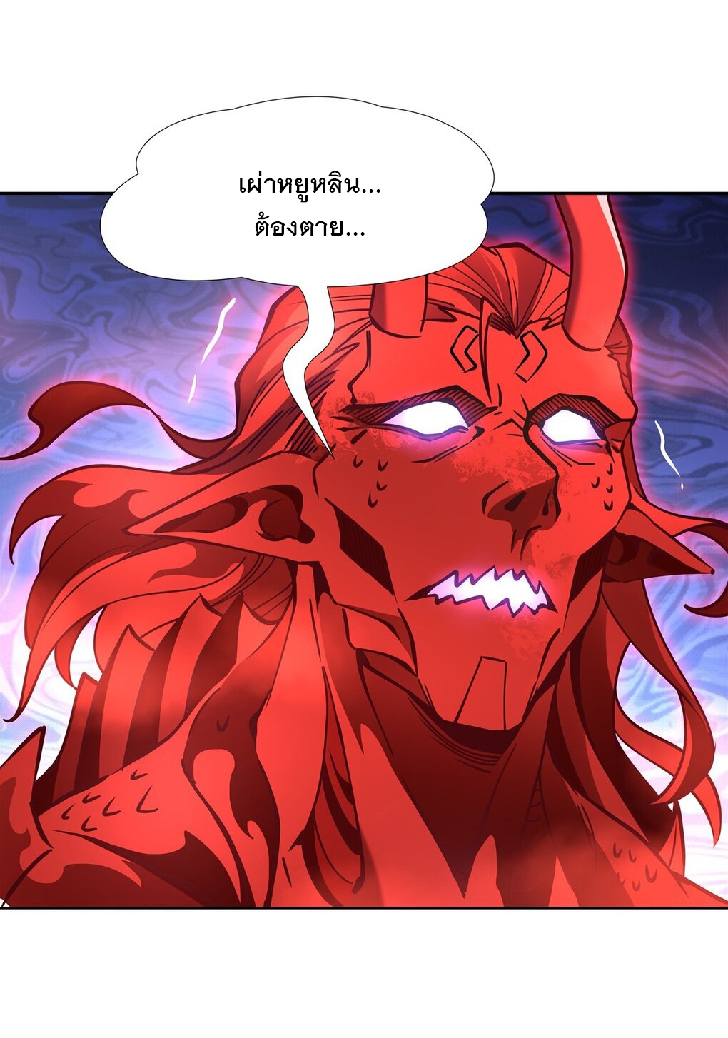 ศิษย์ของข้าล้วนมีอนาคตที่ยิ่งใหญ่ (ชนจีน) ตอนที่ 124 หน้า 21