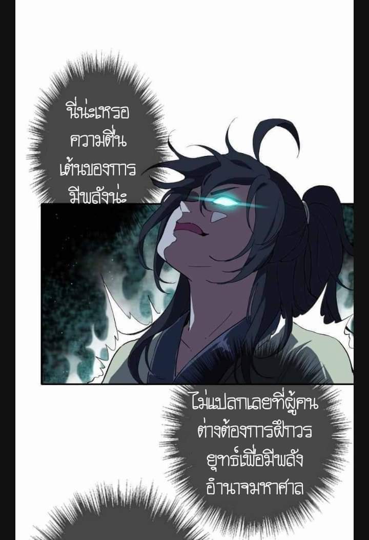 ลัทธิเต๋าสูงสุด ตอนที่ 6 หน้า 6