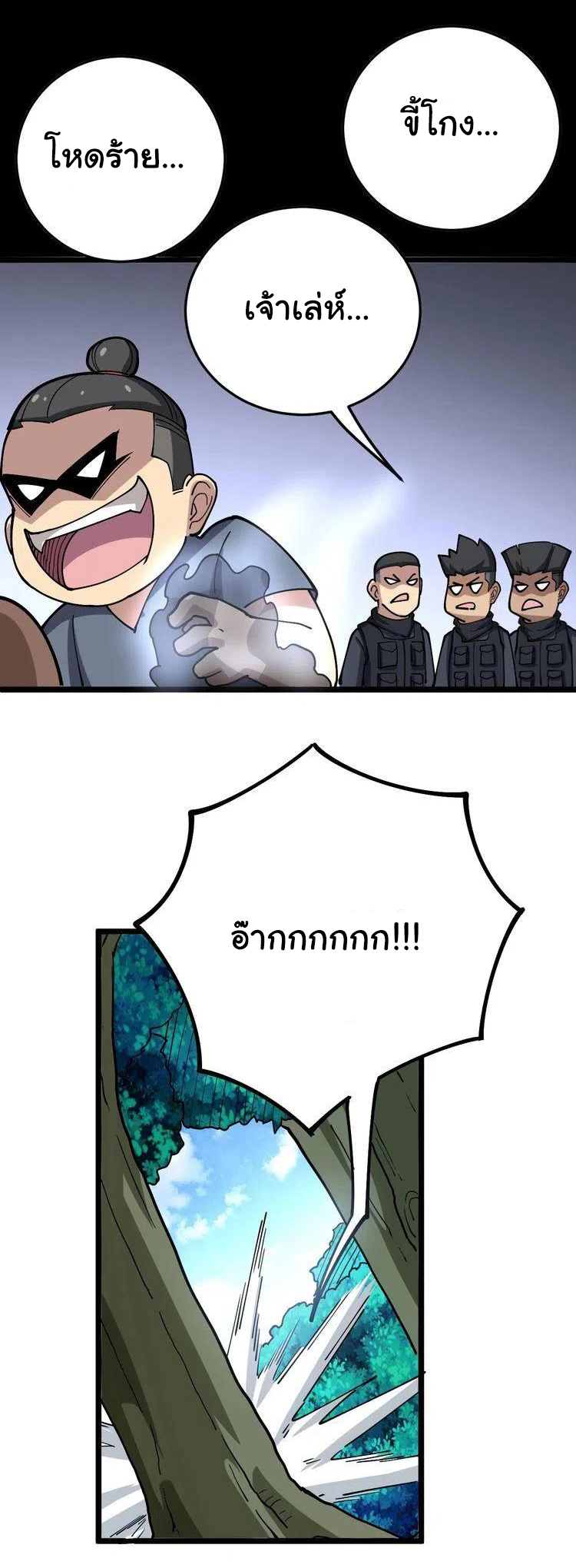 Bad Hand Witch Doctor สุดยอดพ่อมดหมอผี ตอนที่ 34 หน้า 13