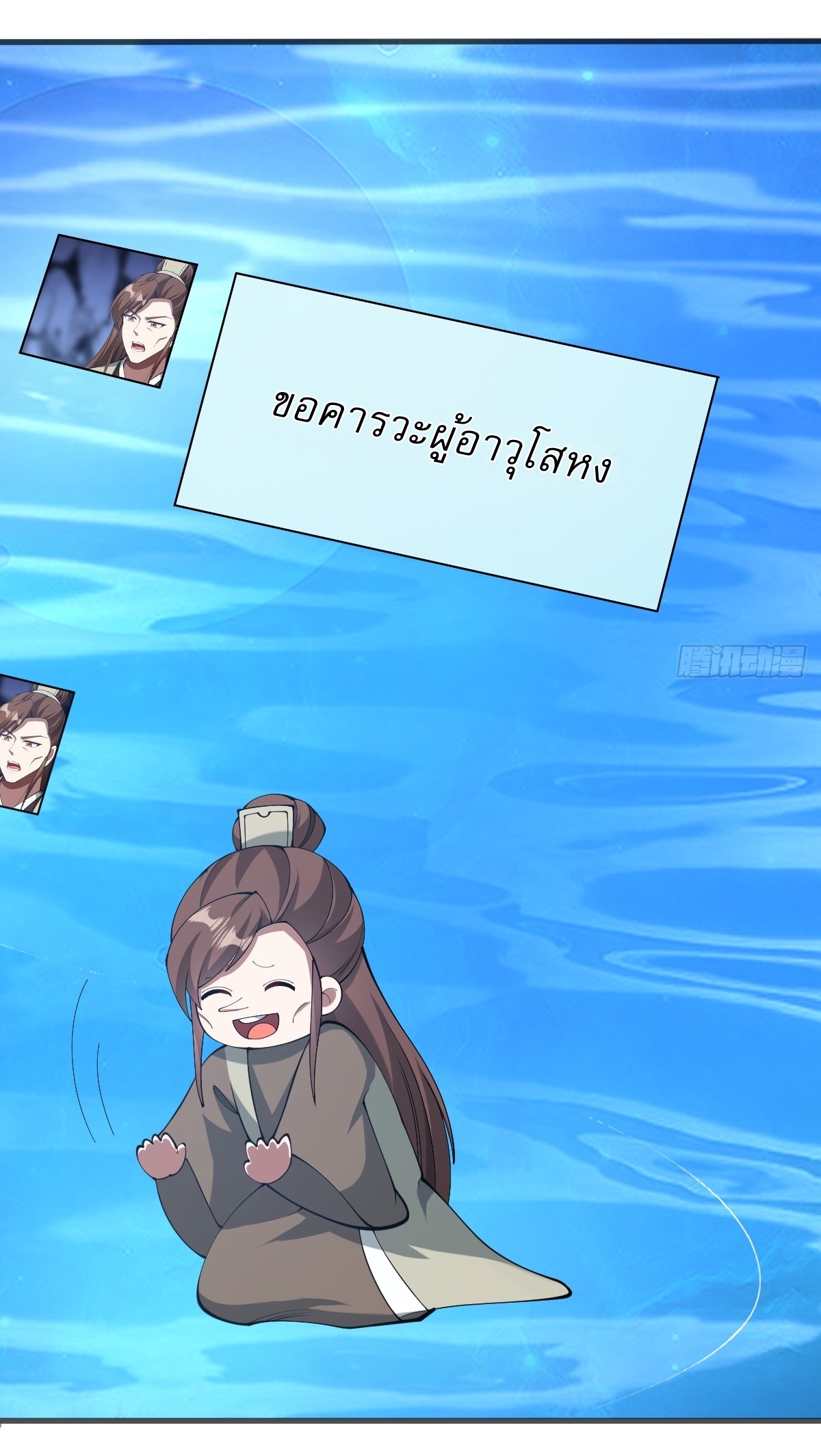 เก็บตัวร้อยปี จากนี้พี่ขอเทพ! INVINCIBLE AFTER A HUNDRED YEARS OF SECLUSION ตอนที่ 128 หน้า 17