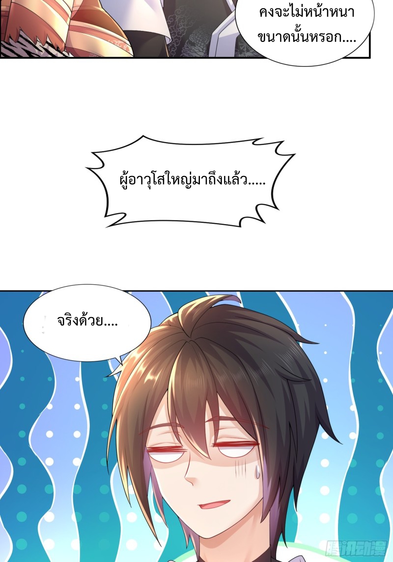 ฮาเร็มศิษย์พี่สาวทั้งเจ็ดของผมนะค้าบ ตอนที่ 14 หน้า 8