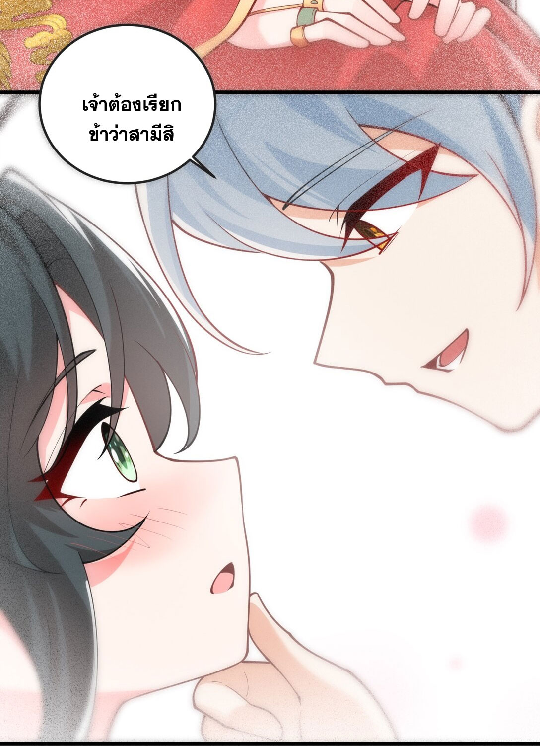 ด้วยโลกแห่งการฝึกตน เหล่าเซียนจึงอยู่ยงคงกระพันในใต้หล้า ตอนที่ 12 หน้า 10