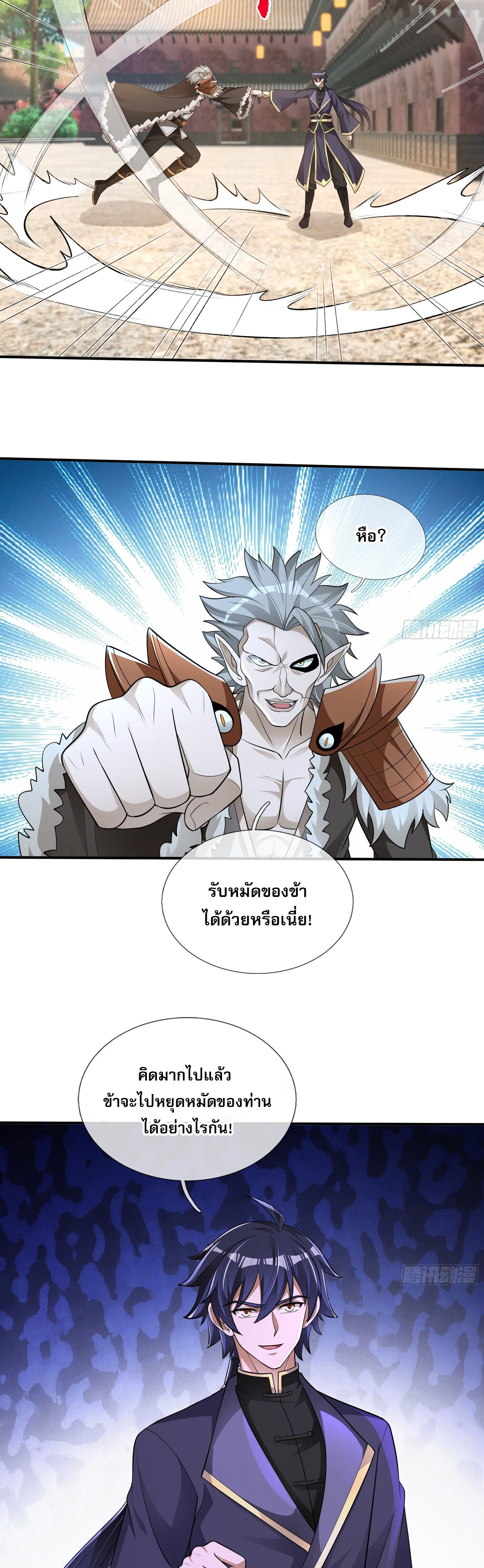 หวนคืนจากหุบเหว ข้าคือภัยพิบัติสวรรค์ ตอนที่ 26 หน้า 21