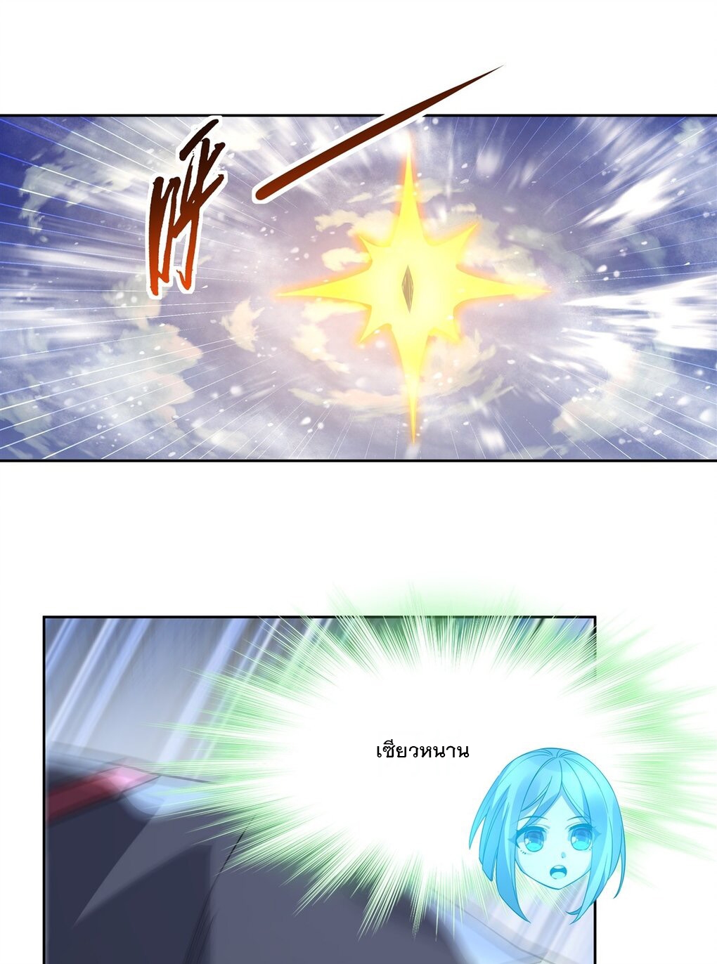 ศิษย์ของข้าล้วนมีอนาคตที่ยิ่งใหญ่ (ชนจีน) ตอนที่ 48 หน้า 22