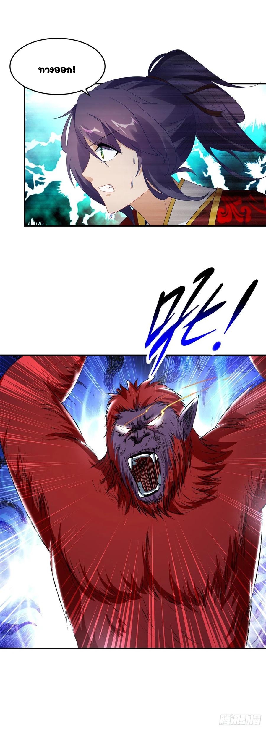 จักรพรรดิวิญญาณศักดิ์สิทธิ์ (ทันจีน) ตอนที่ 93 หน้า 22