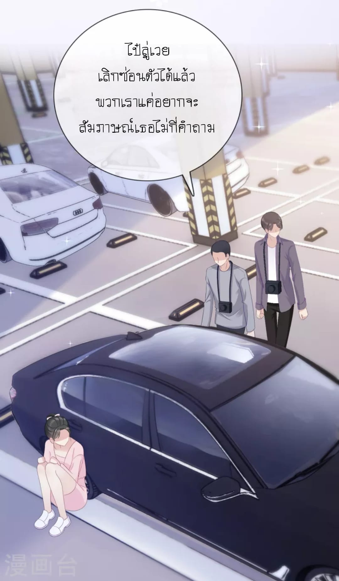 (จบแล้ว) Be An Idol Starting From Zero ตอนที่ 13 หน้า 19