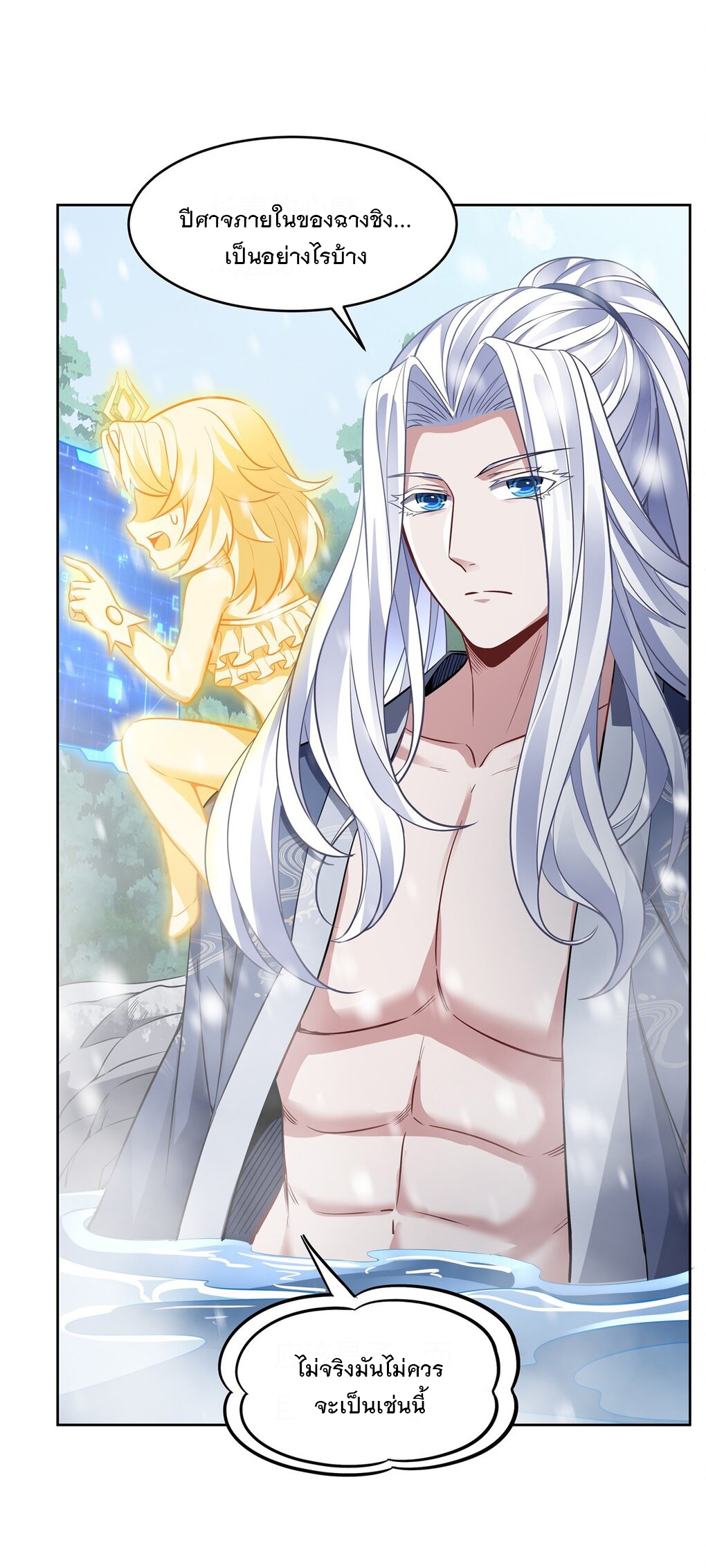 ศิษย์ของข้าล้วนมีอนาคตที่ยิ่งใหญ่ (ชนจีน) ตอนที่ 74 หน้า 39