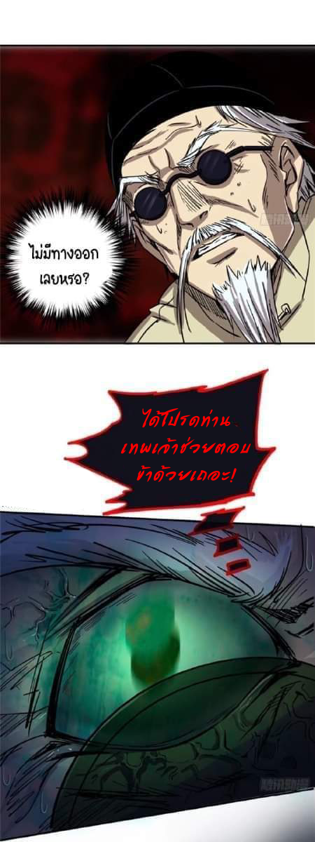 รถไฟสายเหนือ47x ตอนที่ 14 หน้า 20