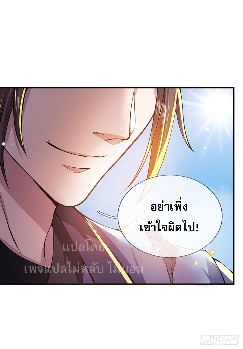ราชันย์เทพยุทธ์มังกรผงาดฟ้า ตอนที่ 9 หน้า 11