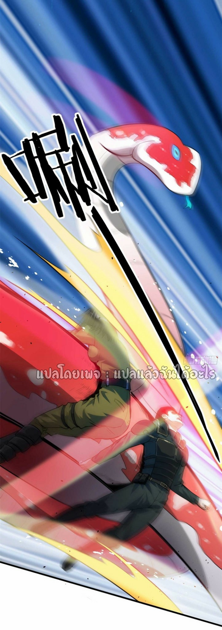 รูเล็ตเวิลด์ สุ่มไอเทมเอาชีวิตรอด ตอนที่ 119 หน้า 5