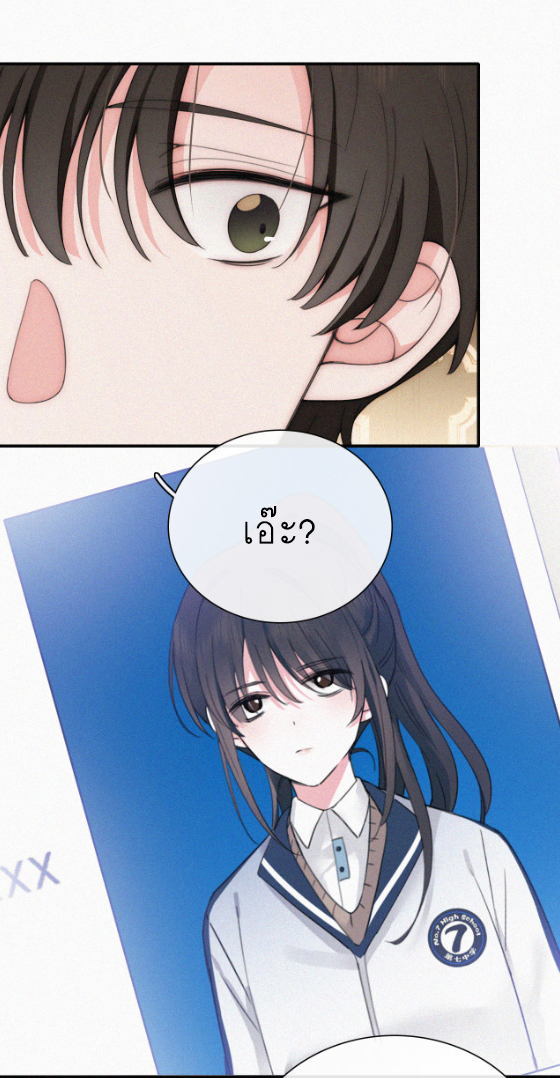 เพียงรัก Only Love ตอนที่ 13 หน้า 4