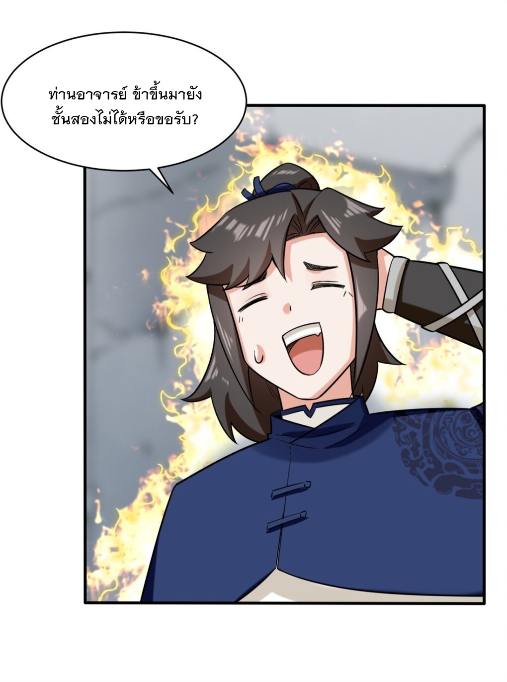 ข้าคือผู้กลืนกินไร้ที่สิ้นสุด (ชนจีน) ตอนที่ 61 หน้า 20