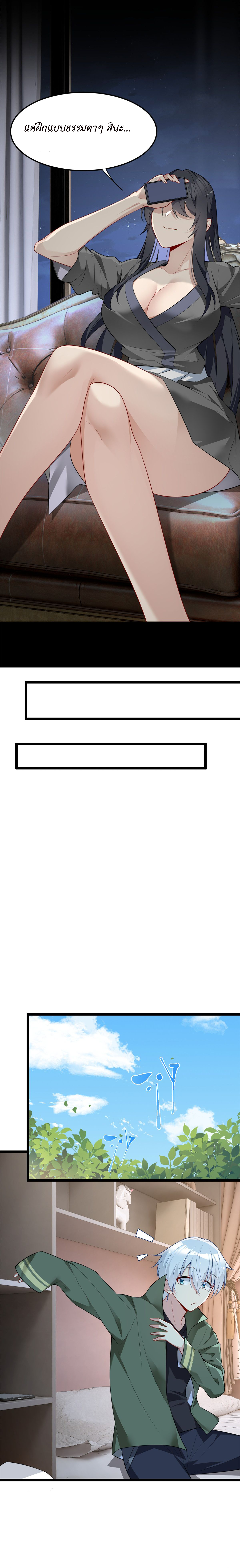 i eat soft rice in another world ตอนที่ 10 หน้า 7