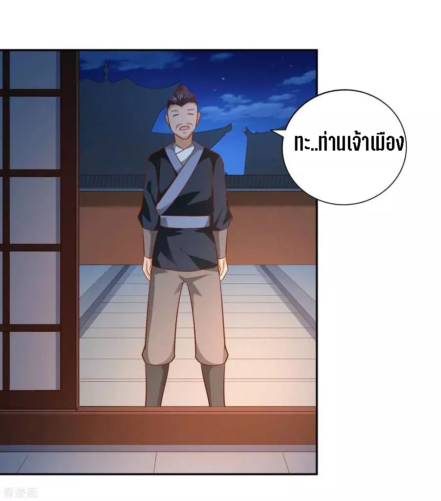 Wu Ling Sword Master ตอนที่ 45 หน้า 18