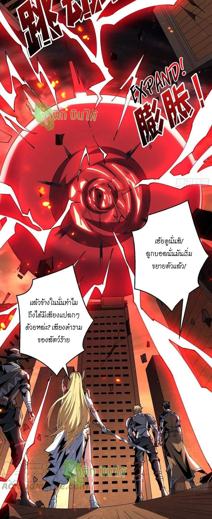 (ชนจีน) IT STARTS WITH A KINGPIN ACCOUNT - จุติจอมราชัน ตอนที่ 84 หน้า 30