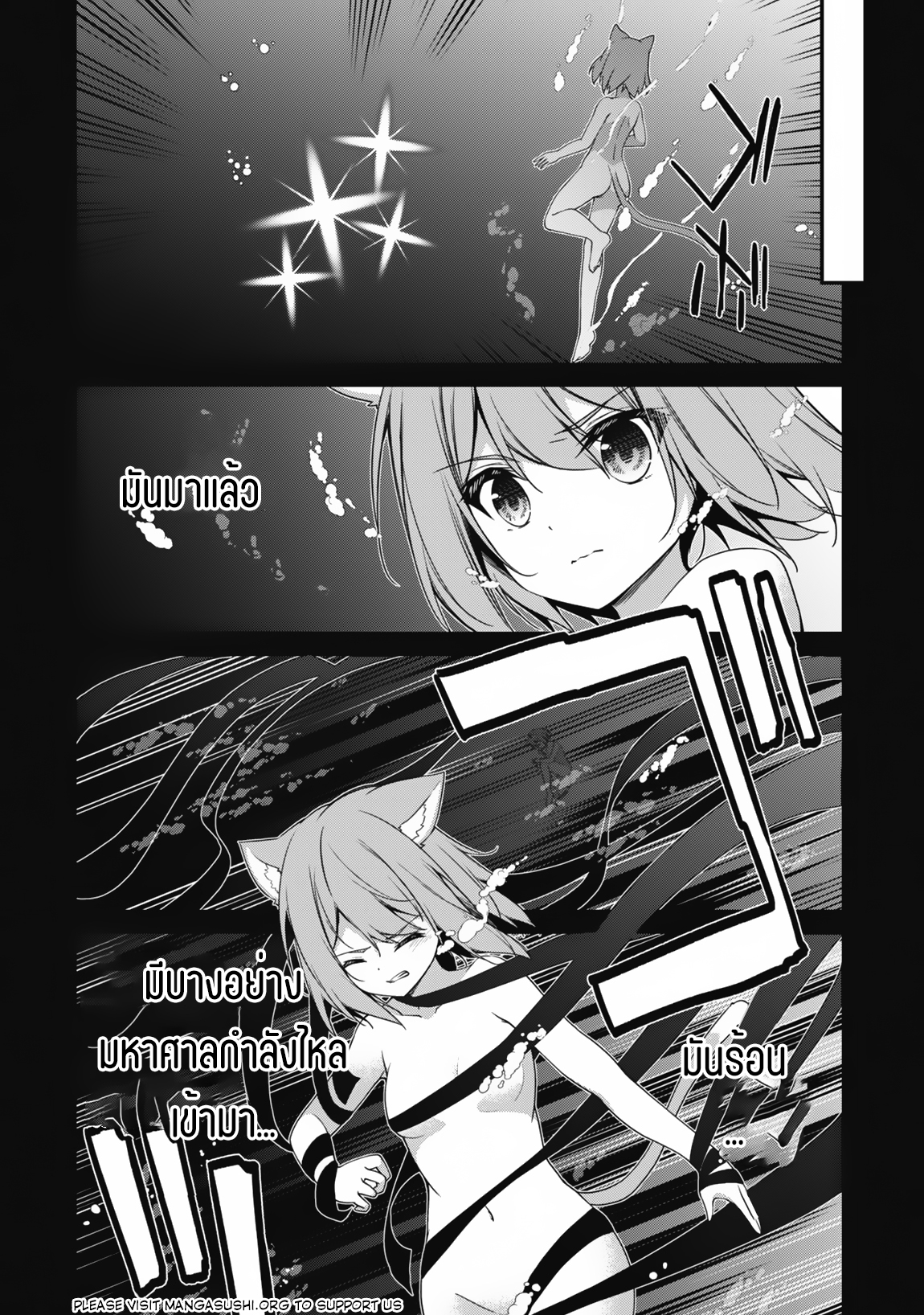 Level 1 Kara Hajimaru Shoukan Musou ตอนที่ 11 หน้า 19