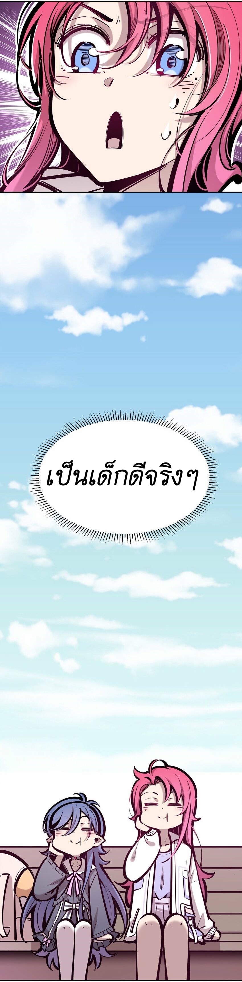 Demon x Angel can't get along! ตอนที่ 89 หน้า 45