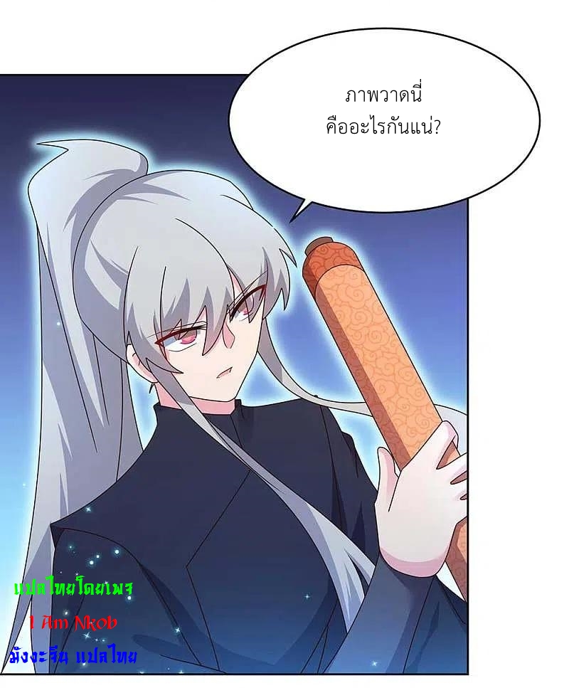 Above All Gods เทพยุทธเหนือเทวะ ตอนที่ 236 หน้า 11
