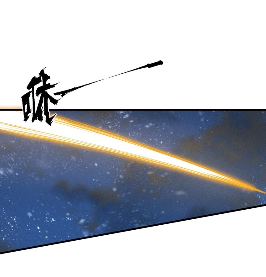 ระบบกลืนกินขั้นสุดยอด ตอนที่ 21 หน้า 34