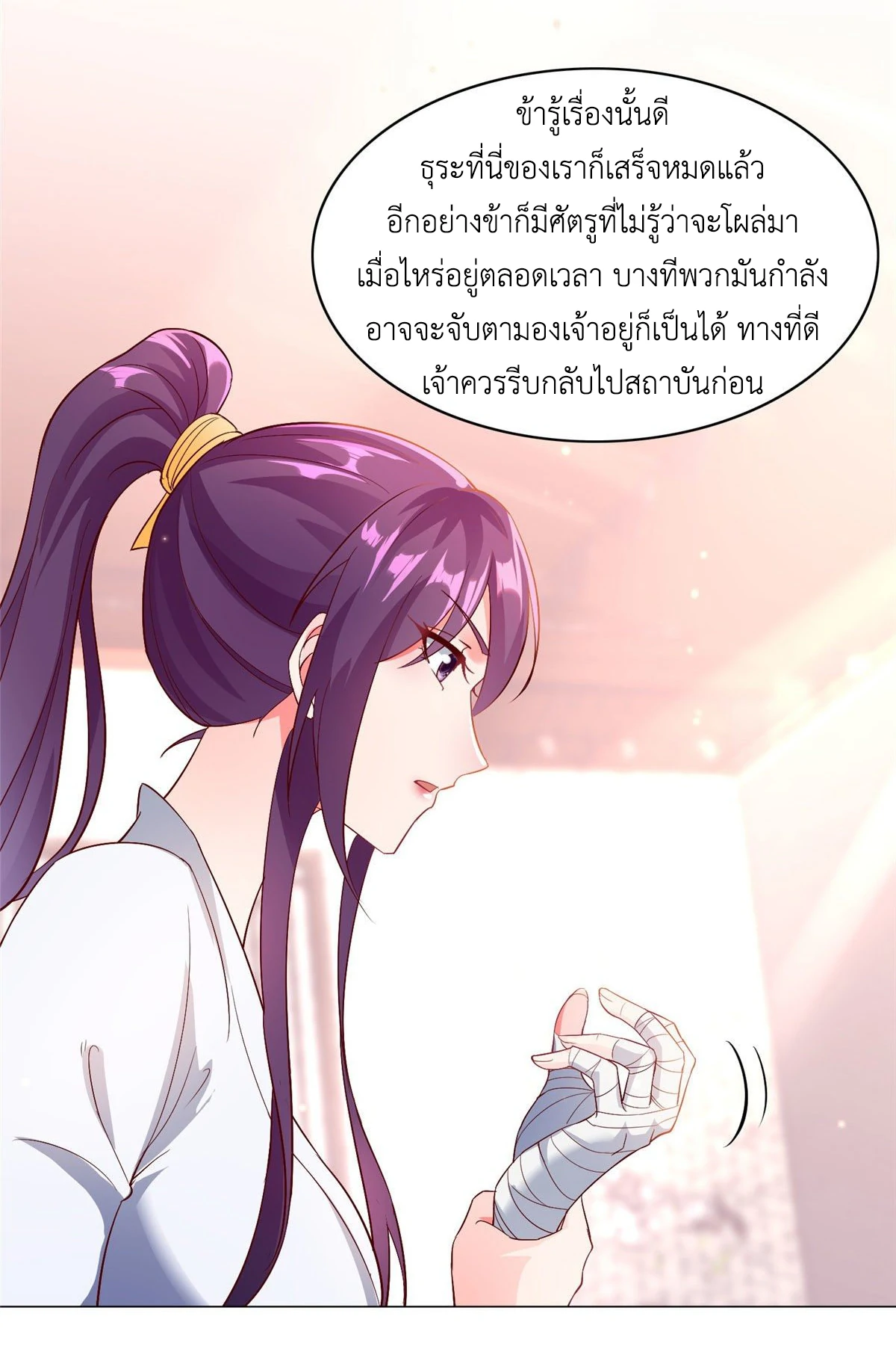 (ชนจีน) Dragon Master (จูหมิง นักรบเซียนมังกร) ตอนที่ 24 หน้า 12