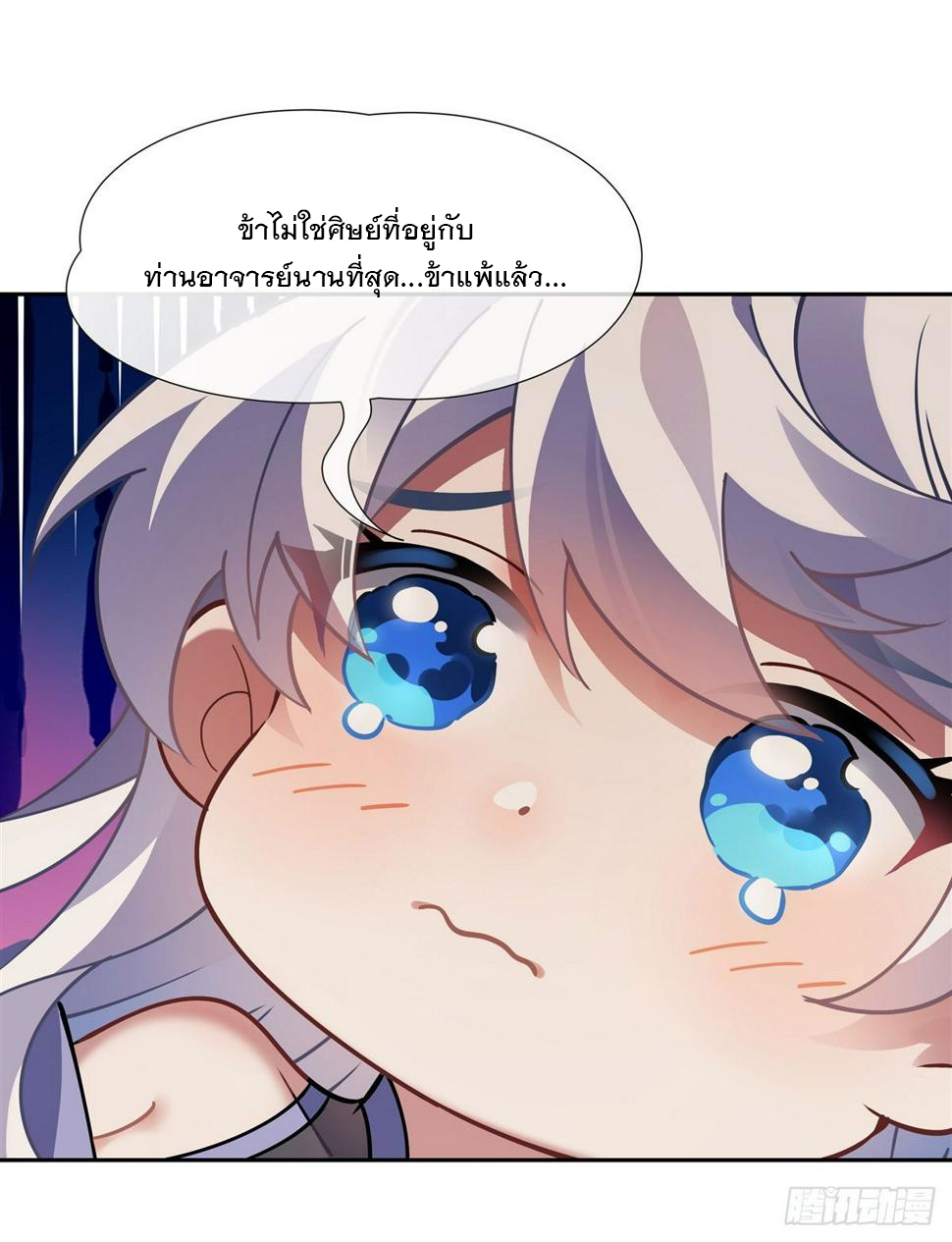 ศิษย์ของข้าล้วนมีอนาคตที่ยิ่งใหญ่ (ชนจีน) ตอนที่ 162 หน้า 26