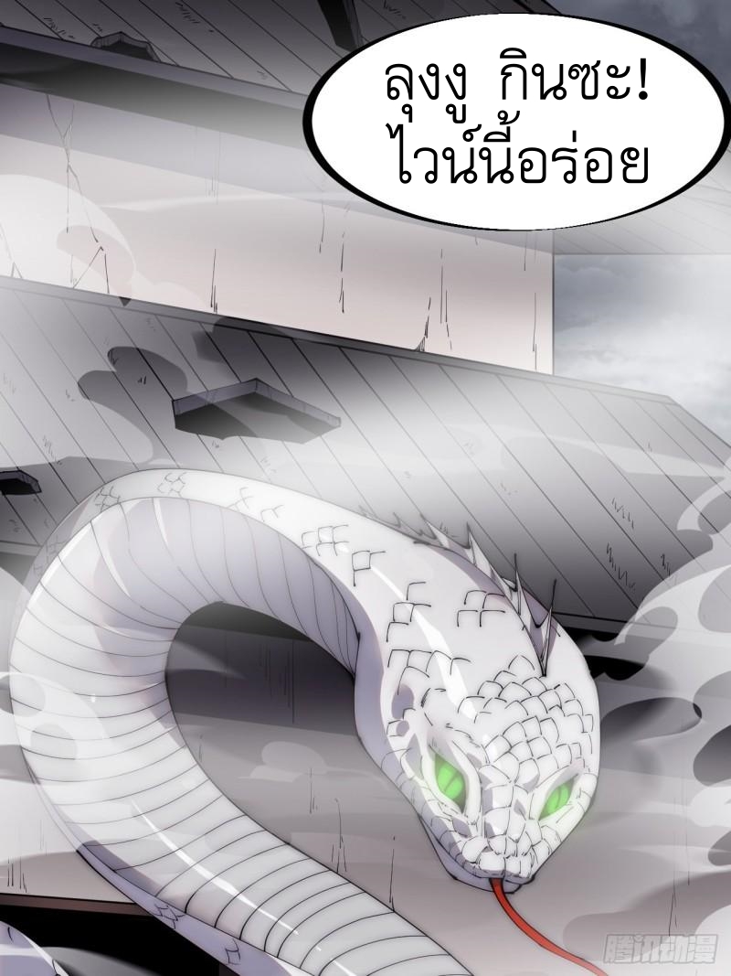 Starting a Mountain ตอนที่ 274 หน้า 32